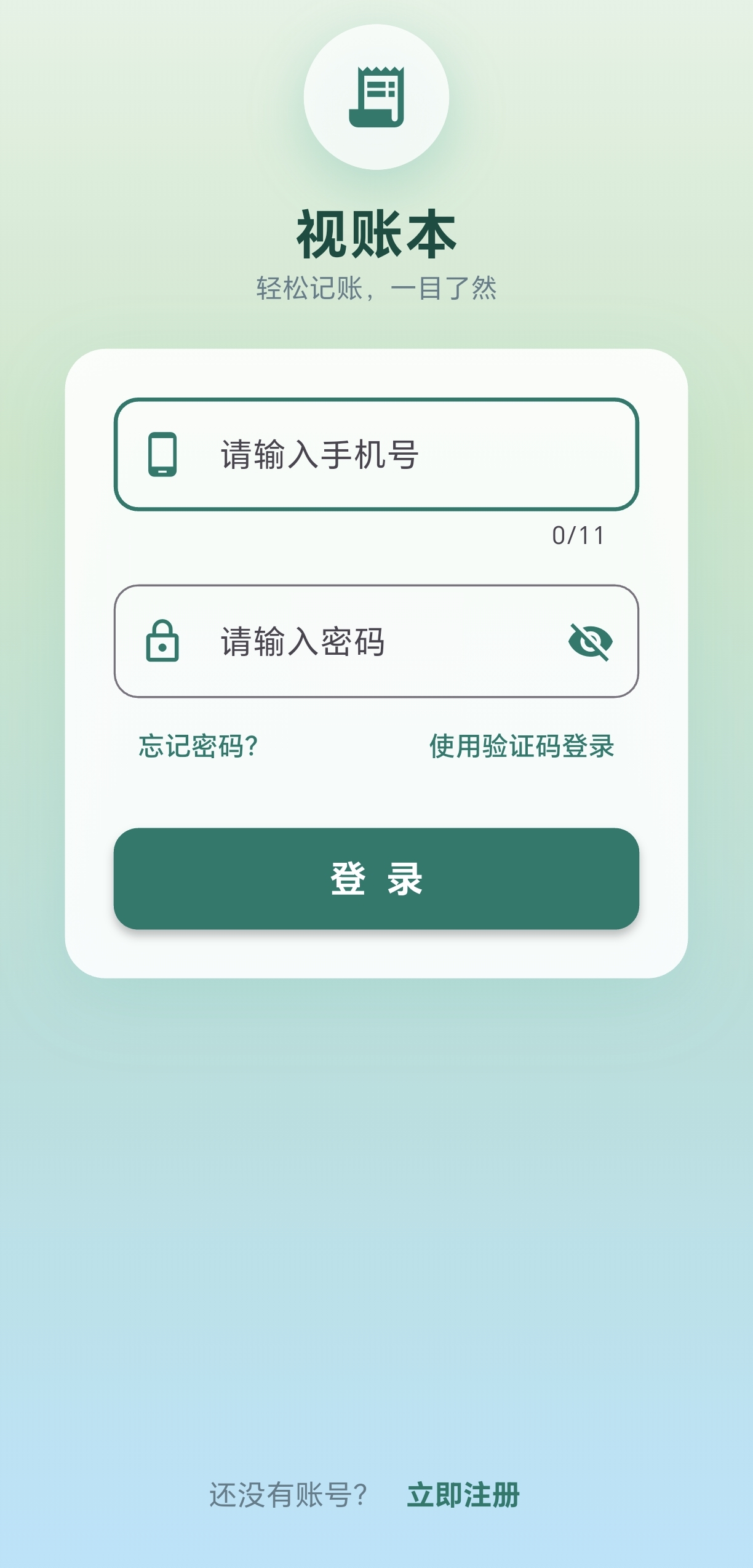 登录页